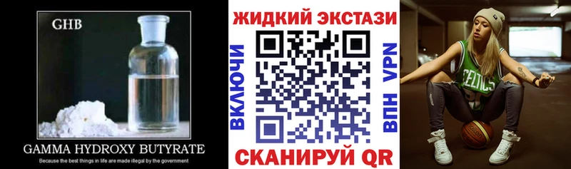 БУТИРАТ GHB  Пыть-Ях 