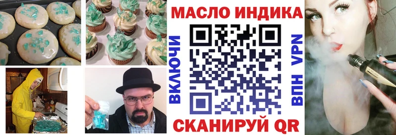 Еда ТГК конопля  Пыть-Ях 