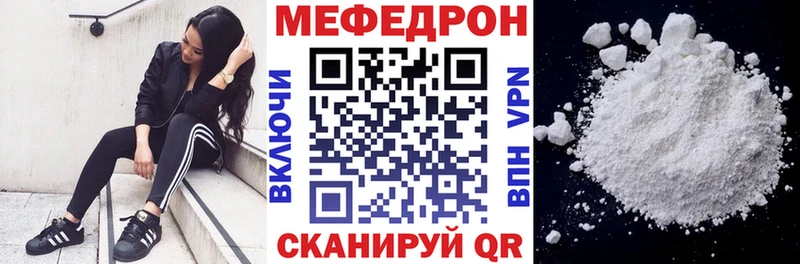 МЯУ-МЯУ мука  мега ссылка  Пыть-Ях 